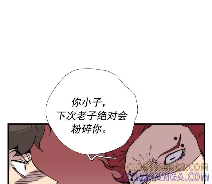 《午夜狂飙》第11话 第141页