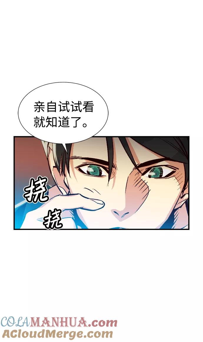 死灵法师：亡灵支配者 [第10话] 猎杀幸存者的半兽人部队（4） 第4页
