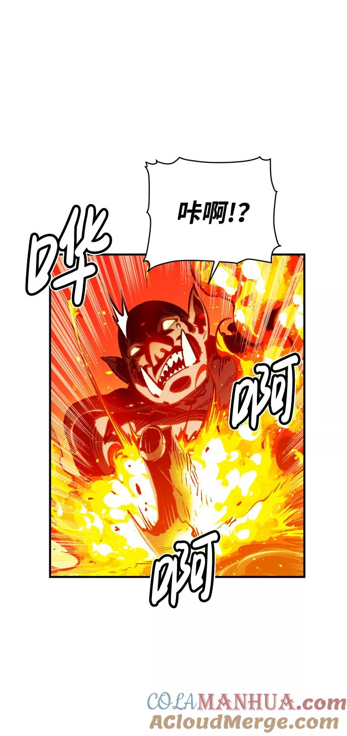 死灵法师：亡灵支配者 [第10话] 猎杀幸存者的半兽人部队（4） 第46页