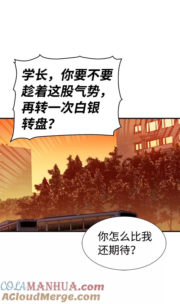死灵法师：亡灵支配者 [第10话] 猎杀幸存者的半兽人部队（4） 第19页