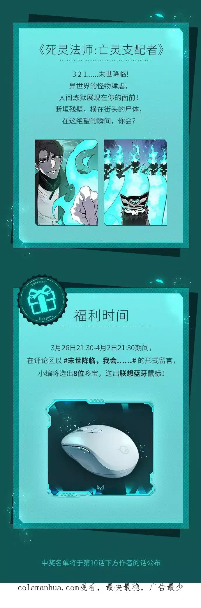 死灵法师：亡灵支配者 [第10话] 猎杀幸存者的半兽人部队（4） 第77页