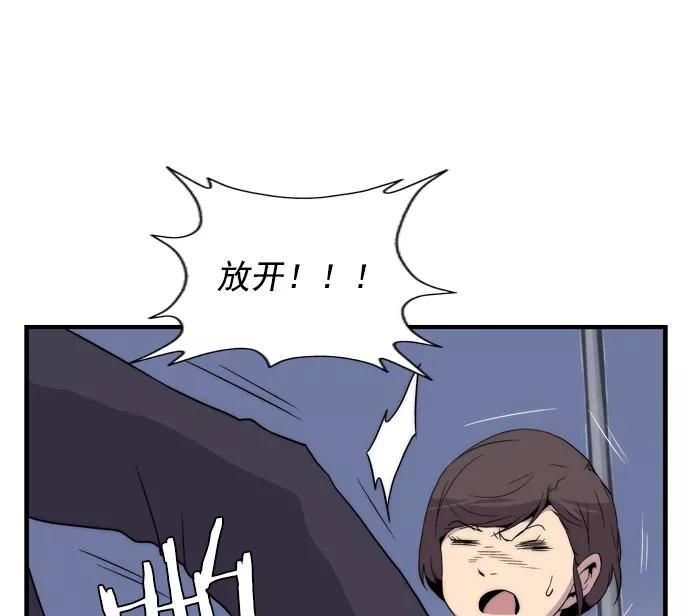 《午夜狂飙》第11话 第139页