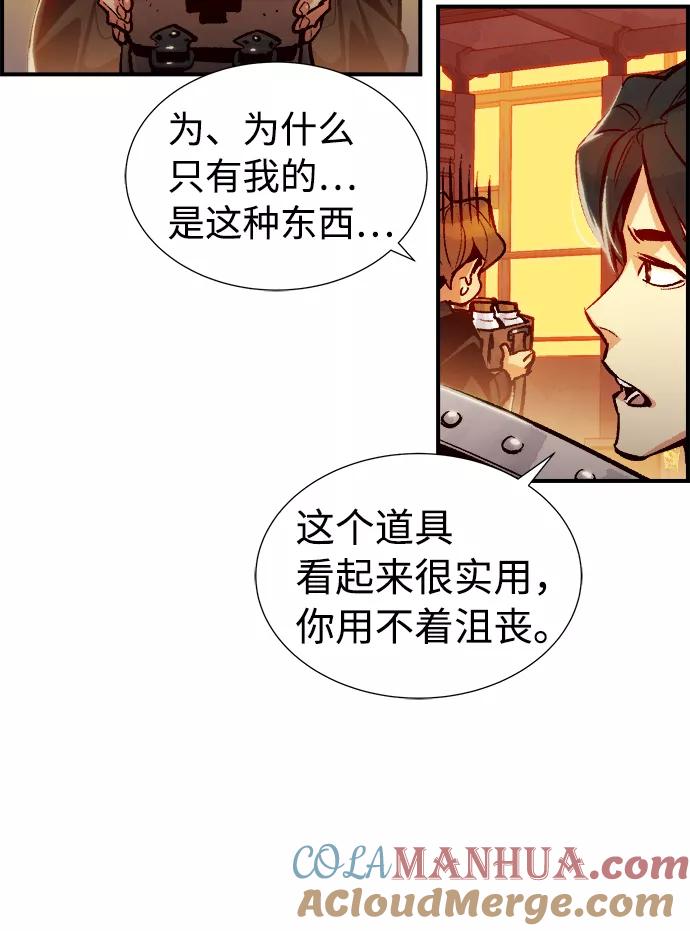 死灵法师：亡灵支配者 [第10话] 猎杀幸存者的半兽人部队（4） 第22页