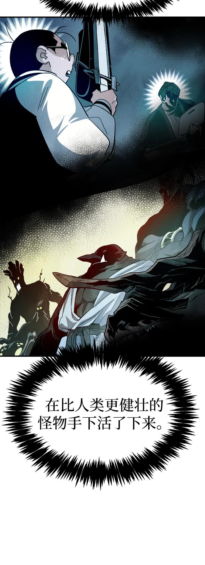 死灵法师：亡灵支配者 [第108话] 魔窟之门 -2 第4页