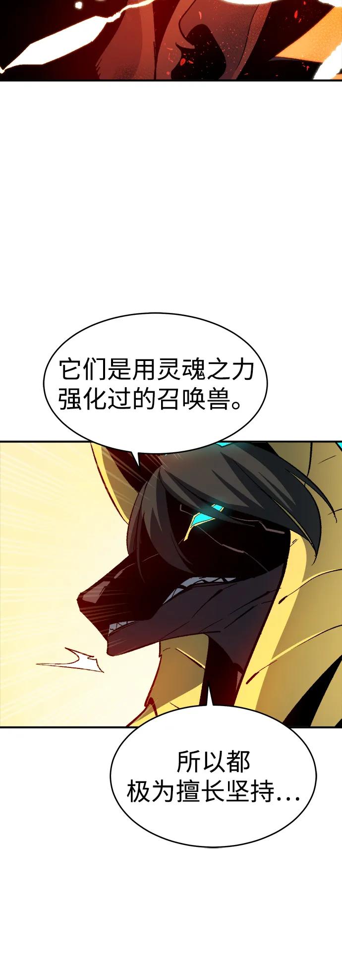 死灵法师：亡灵支配者 [第108话] 魔窟之门 -2 第23页