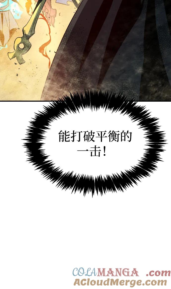 死灵法师：亡灵支配者 [第108话] 魔窟之门 -2 第53页