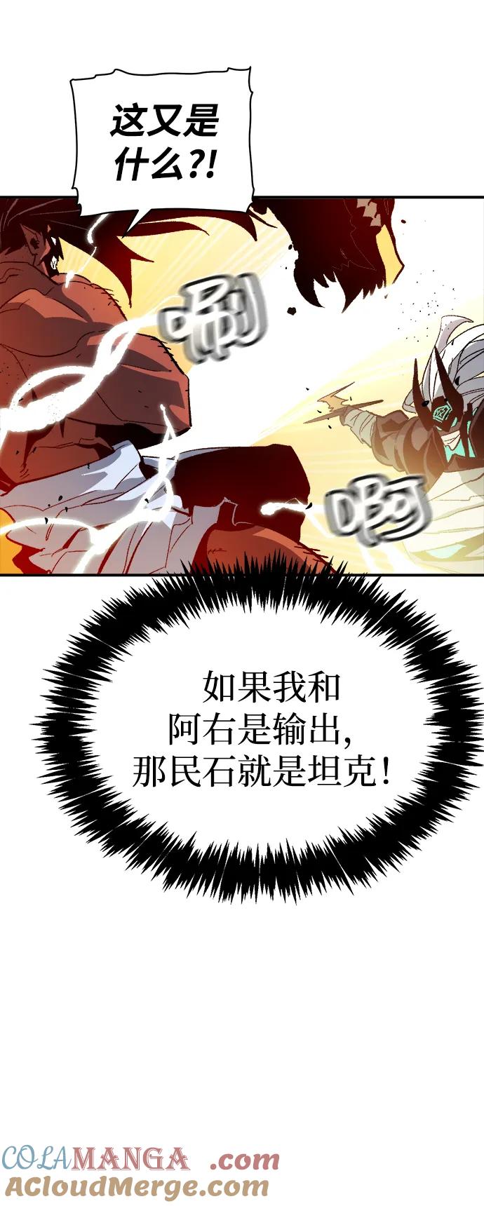 死灵法师：亡灵支配者 [第108话] 魔窟之门 -2 第17页