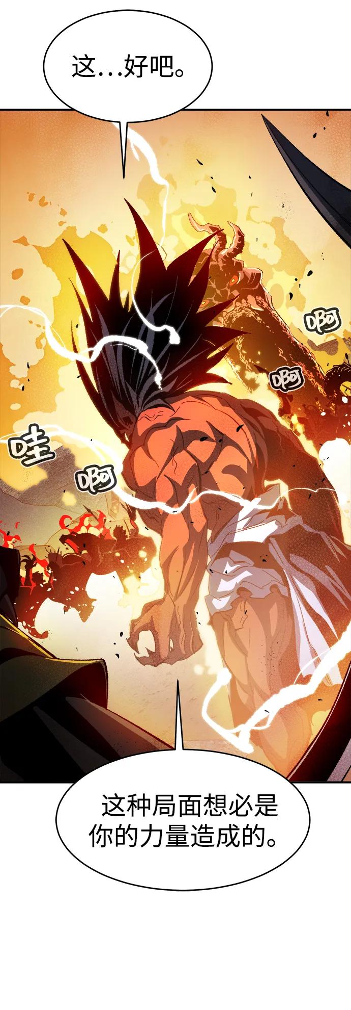 死灵法师：亡灵支配者 [第108话] 魔窟之门 -2 第40页