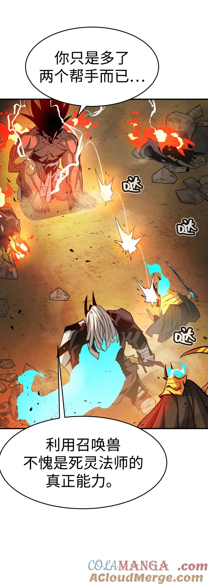 死灵法师：亡灵支配者 [第108话] 魔窟之门 -2 第21页