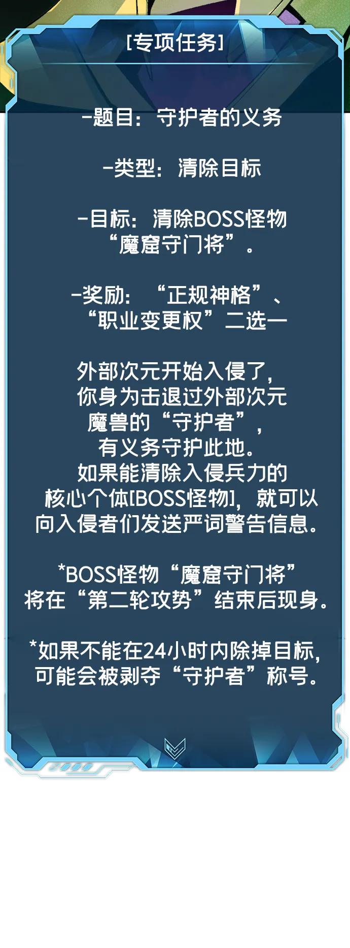 死灵法师：亡灵支配者 [第108话] 魔窟之门 -2 第38页