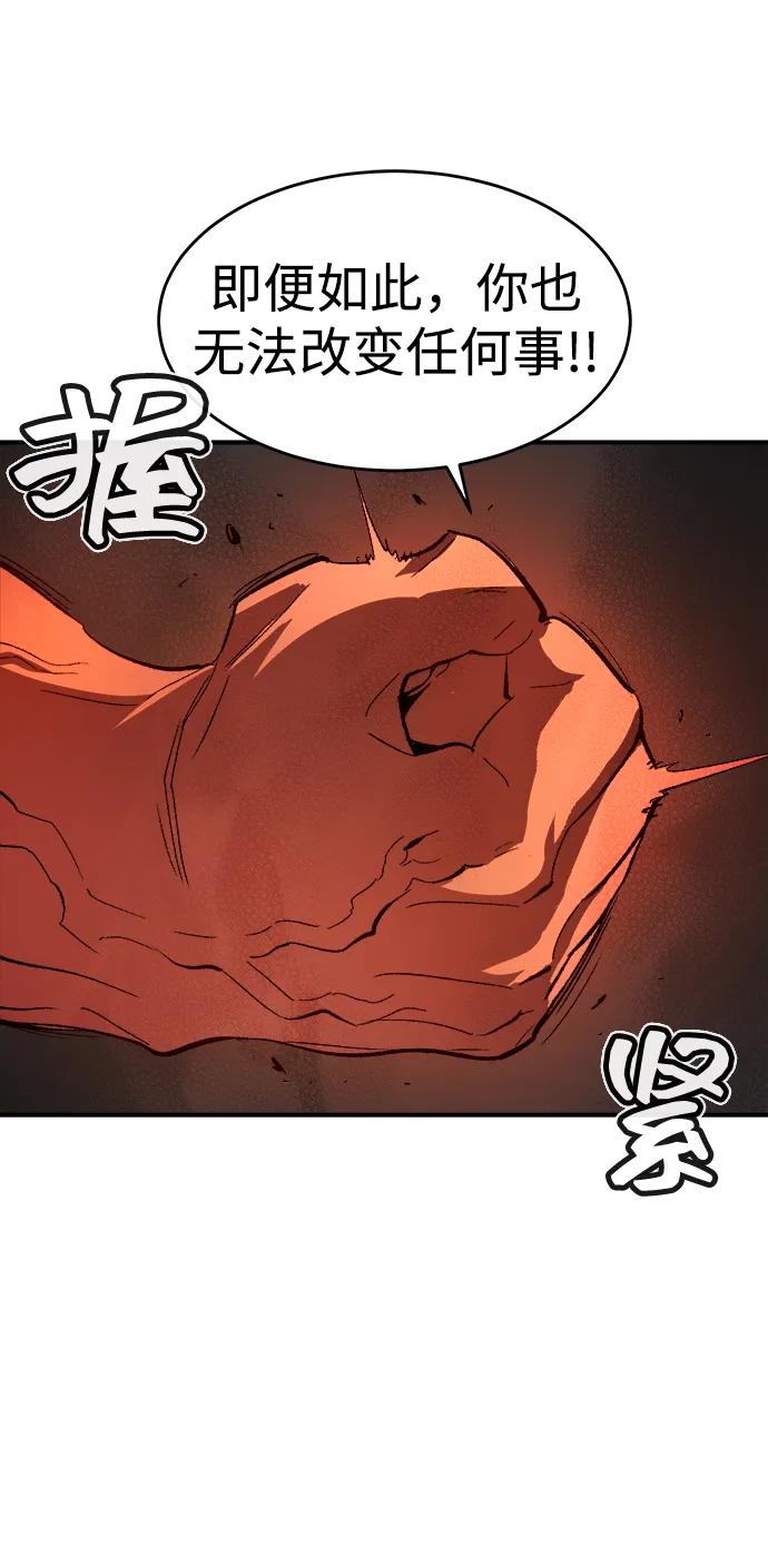 死灵法师：亡灵支配者 [第108话] 魔窟之门 -2 第43页
