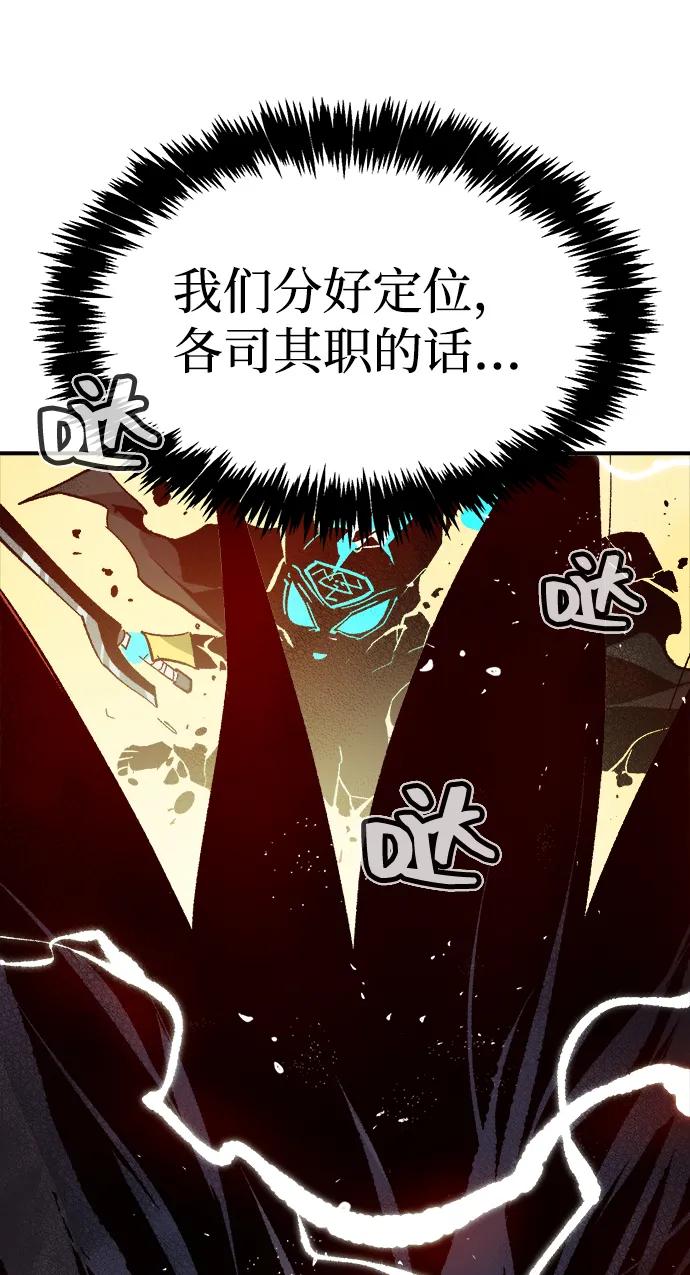 死灵法师：亡灵支配者 [第108话] 魔窟之门 -2 第18页