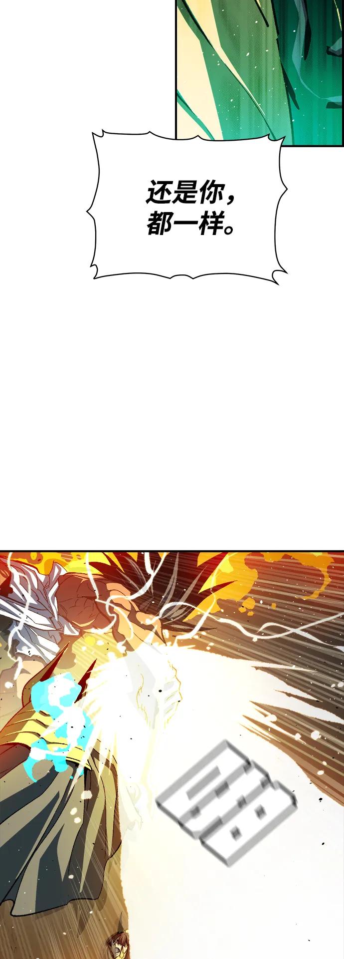死灵法师：亡灵支配者 [第108话] 魔窟之门 -2 第47页
