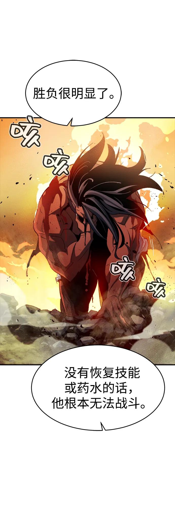 死灵法师：亡灵支配者 [第108话] 魔窟之门 -2 第74页