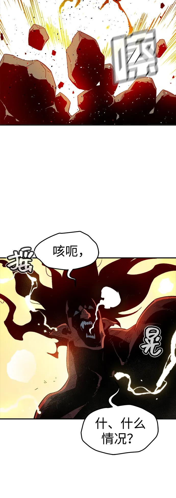 死灵法师：亡灵支配者 [第108话] 魔窟之门 -2 第86页