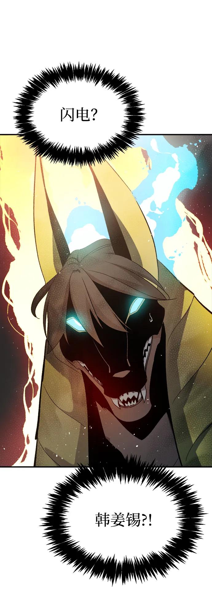 死灵法师：亡灵支配者 [第108话] 魔窟之门 -2 第87页