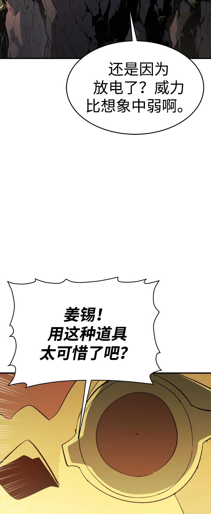 死灵法师：亡灵支配者 [第108话] 魔窟之门 -2 第91页