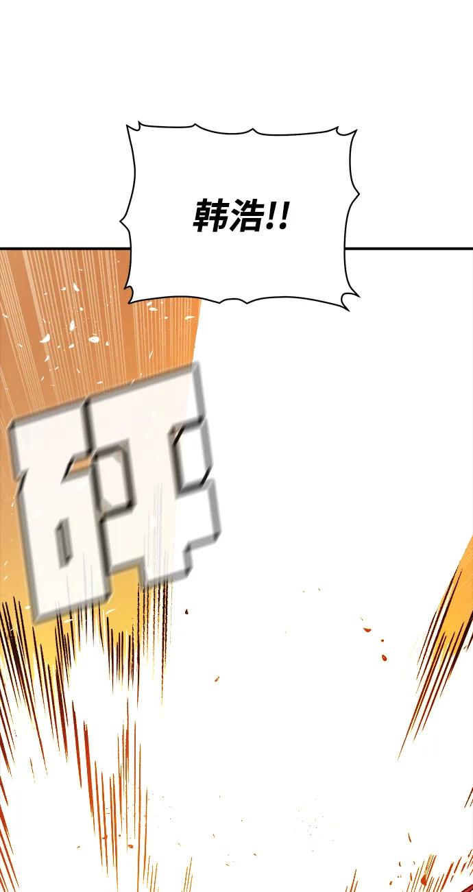 死灵法师：亡灵支配者 [第108话] 魔窟之门 -2 第66页
