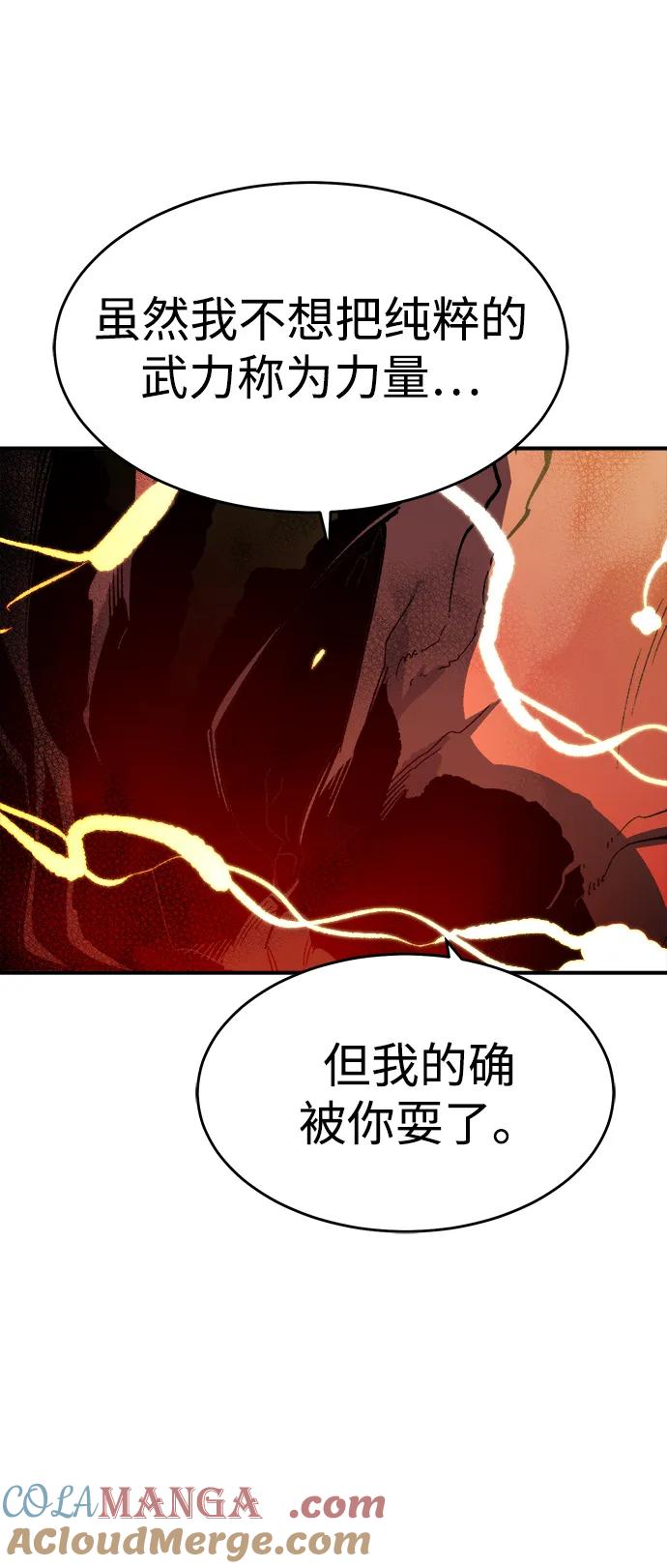死灵法师：亡灵支配者 [第108话] 魔窟之门 -2 第41页