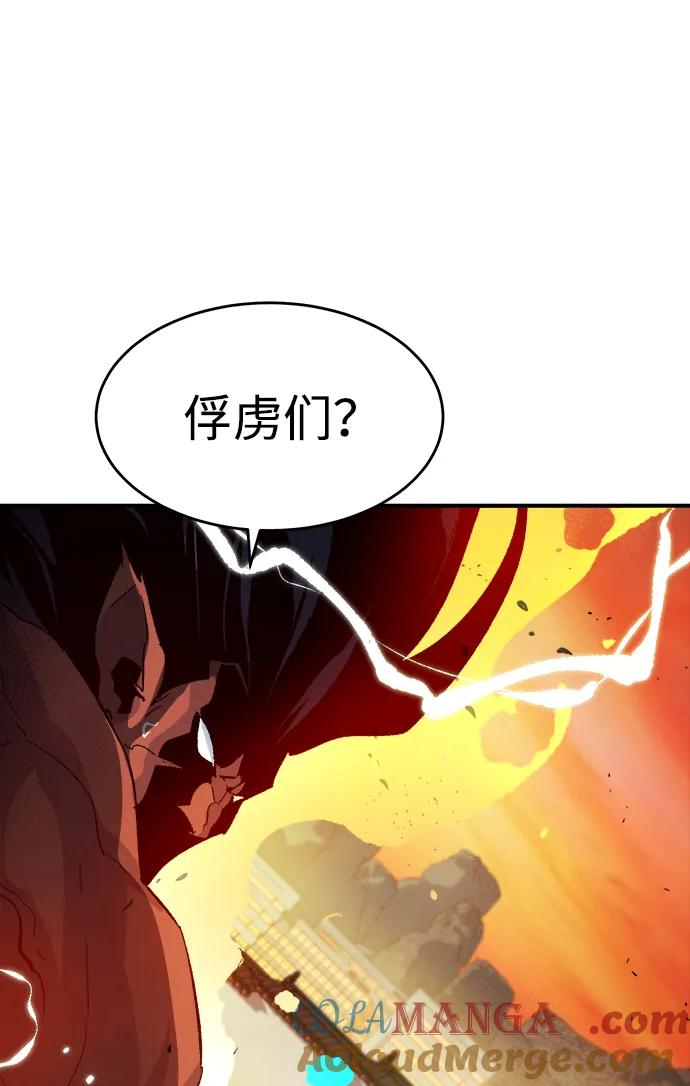 死灵法师：亡灵支配者 [第108话] 魔窟之门 -2 第33页