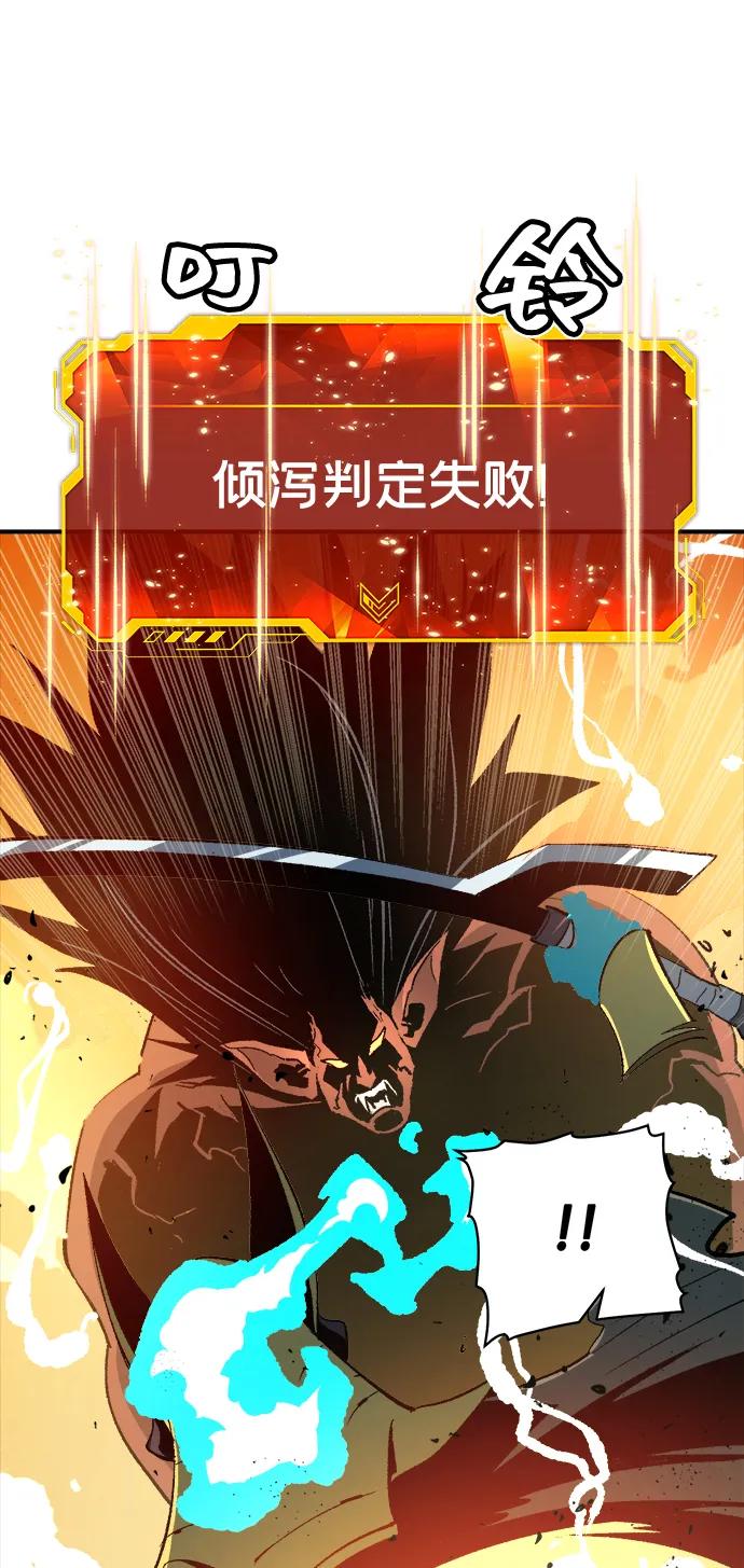 死灵法师：亡灵支配者 [第108话] 魔窟之门 -2 第12页