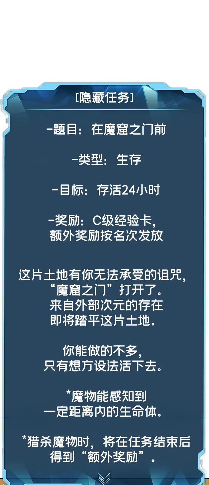死灵法师：亡灵支配者 [第108话] 魔窟之门 -2 第35页