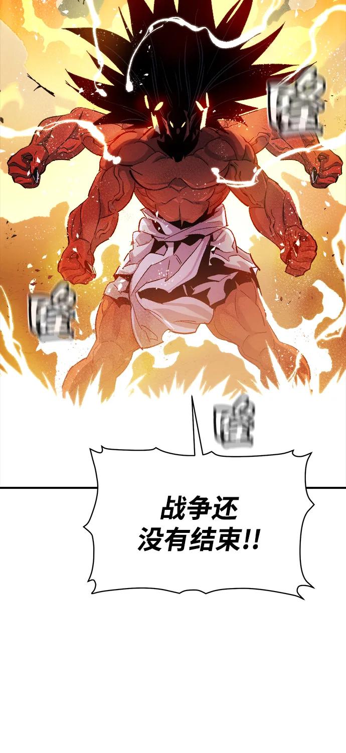 死灵法师：亡灵支配者 [第108话] 魔窟之门 -2 第83页