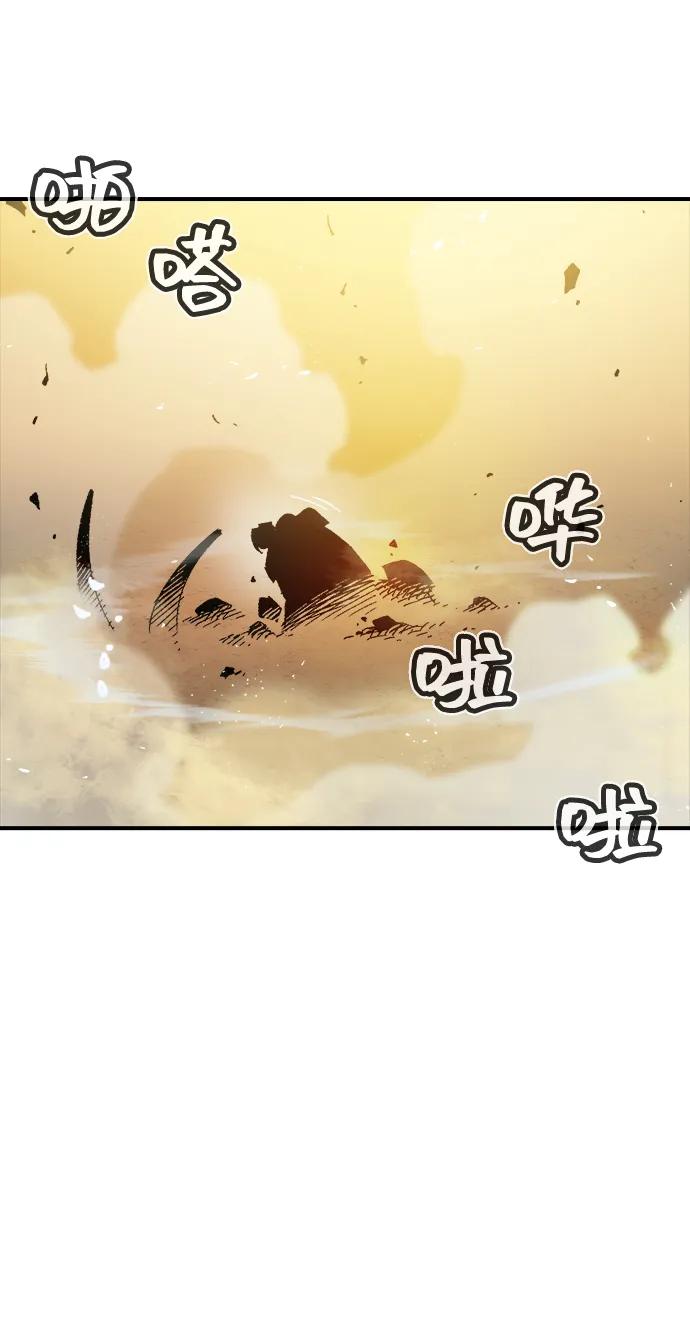 死灵法师：亡灵支配者 [第108话] 魔窟之门 -2 第68页