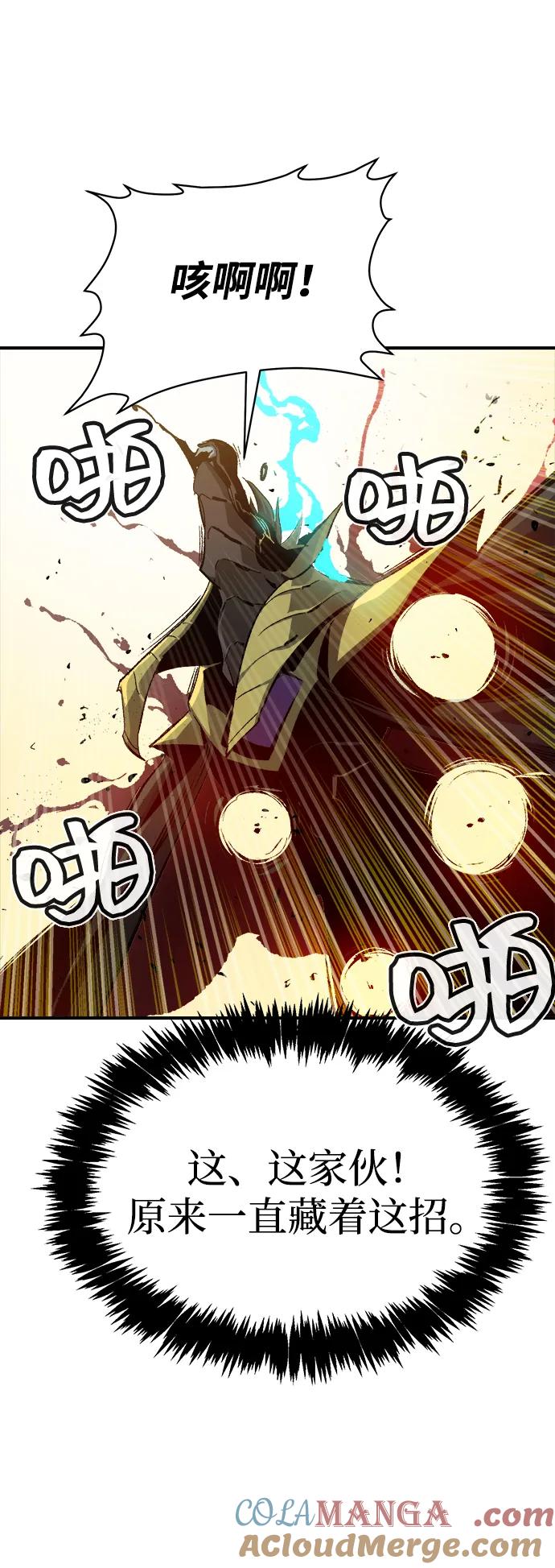 死灵法师：亡灵支配者 [第108话] 魔窟之门 -2 第57页