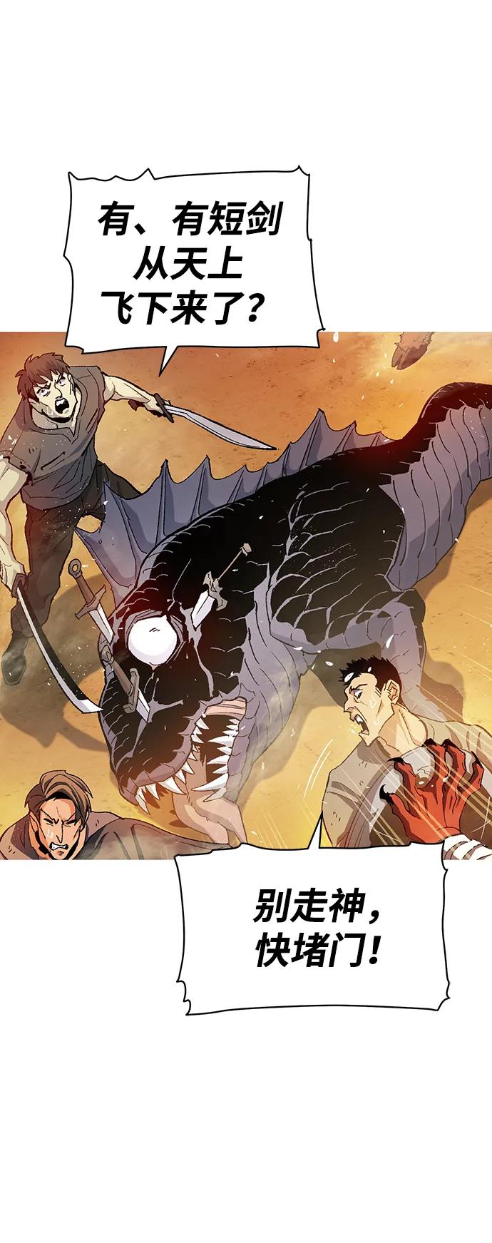 死灵法师：亡灵支配者 [第108话] 魔窟之门 -2 第70页
