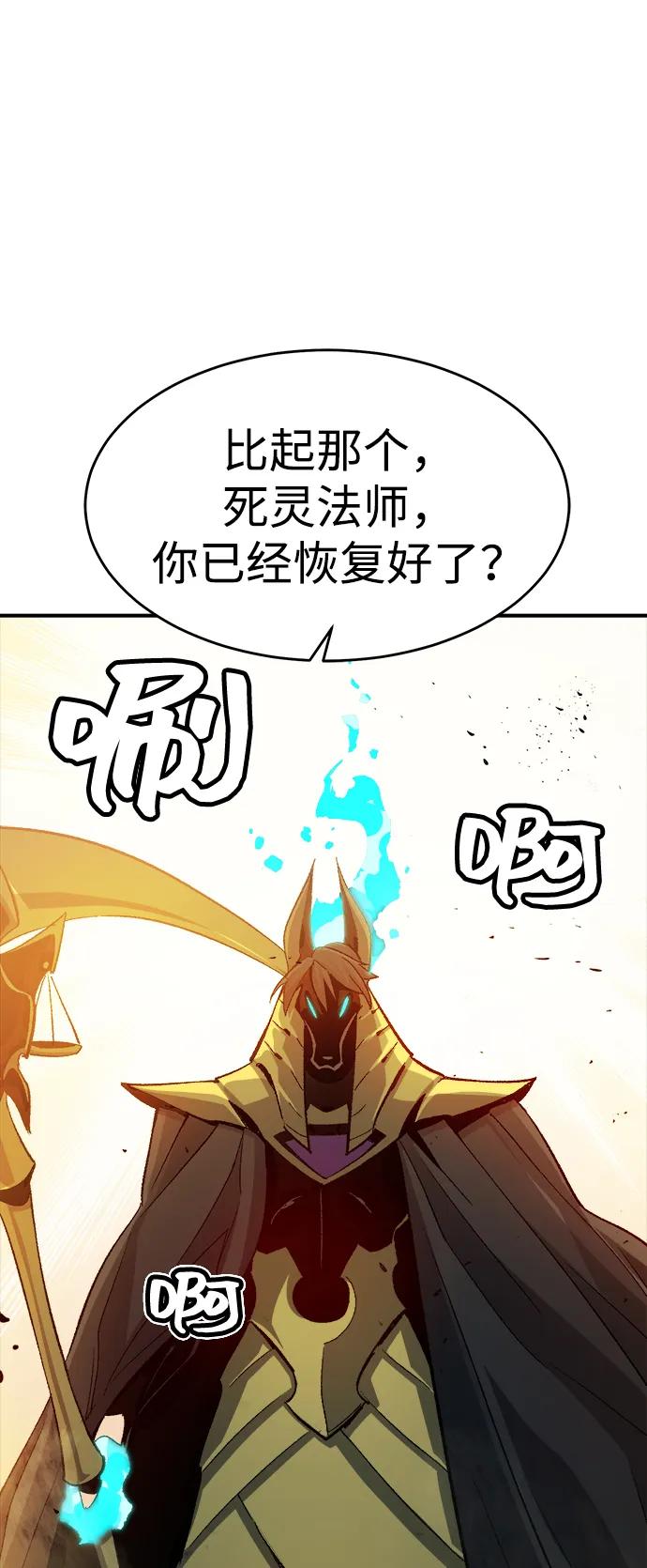 死灵法师：亡灵支配者 [第108话] 魔窟之门 -2 第76页
