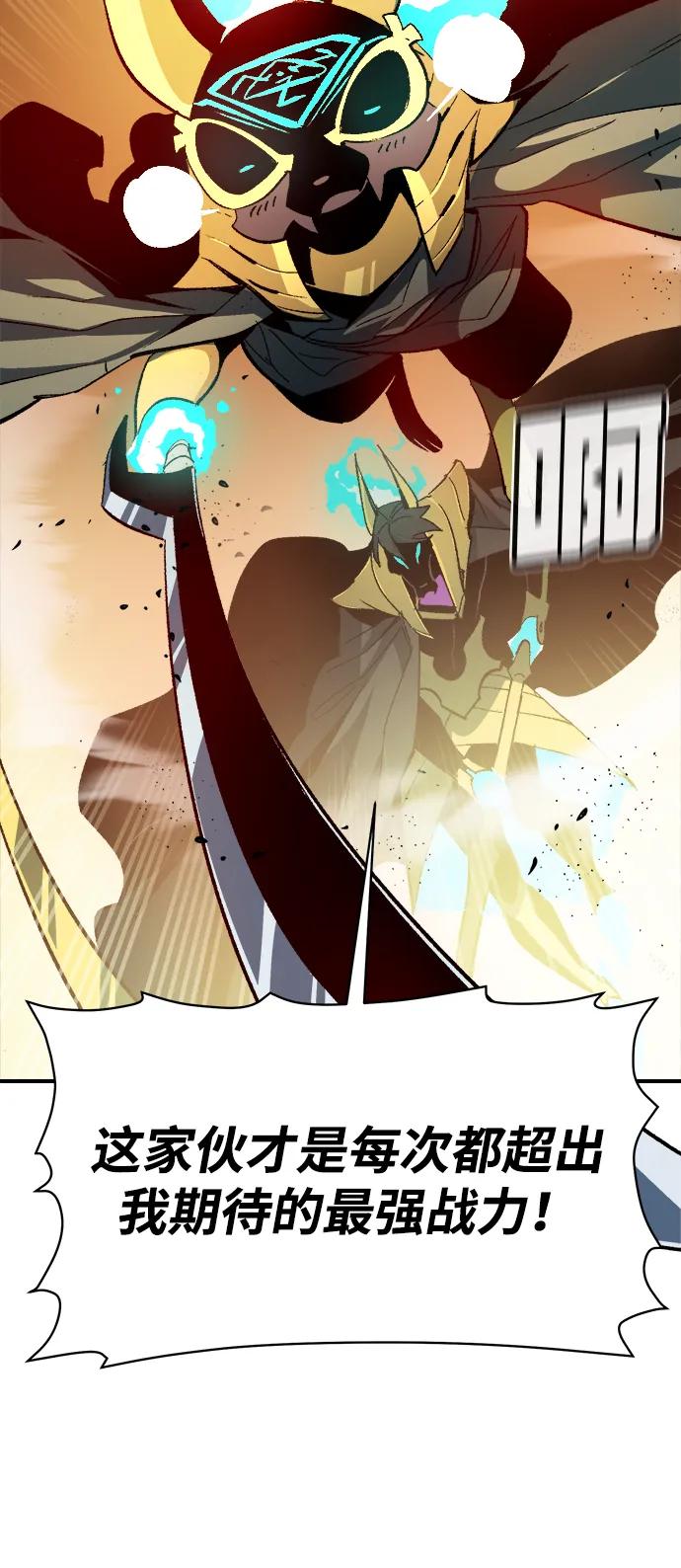 死灵法师：亡灵支配者 [第108话] 魔窟之门 -2 第11页
