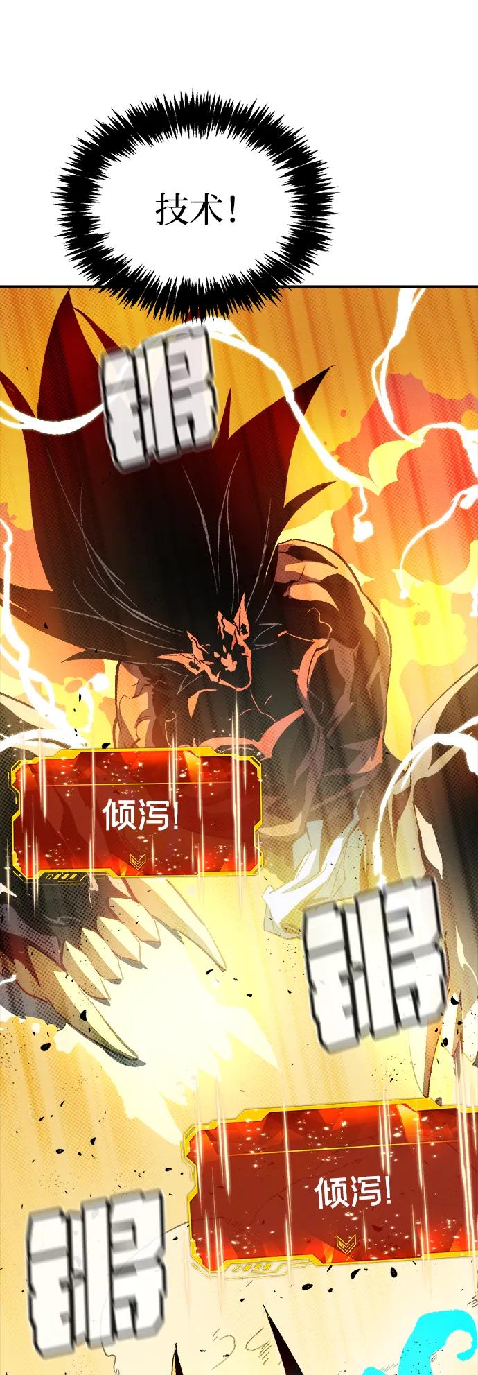 死灵法师：亡灵支配者 [第108话] 魔窟之门 -2 第6页