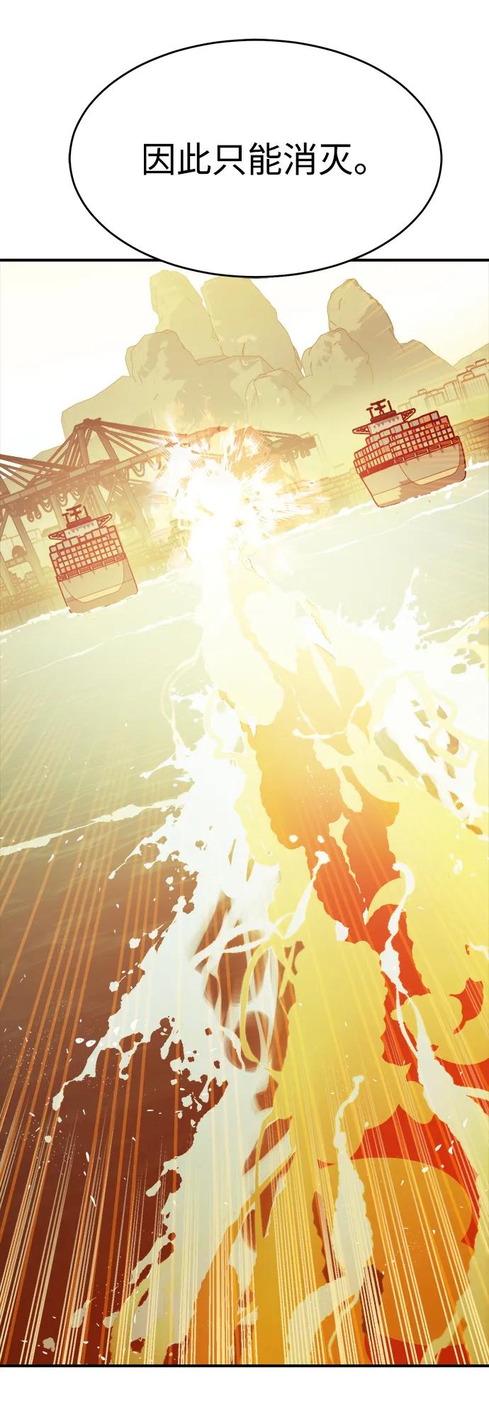 死灵法师：亡灵支配者 [第108话] 魔窟之门 -2 第99页