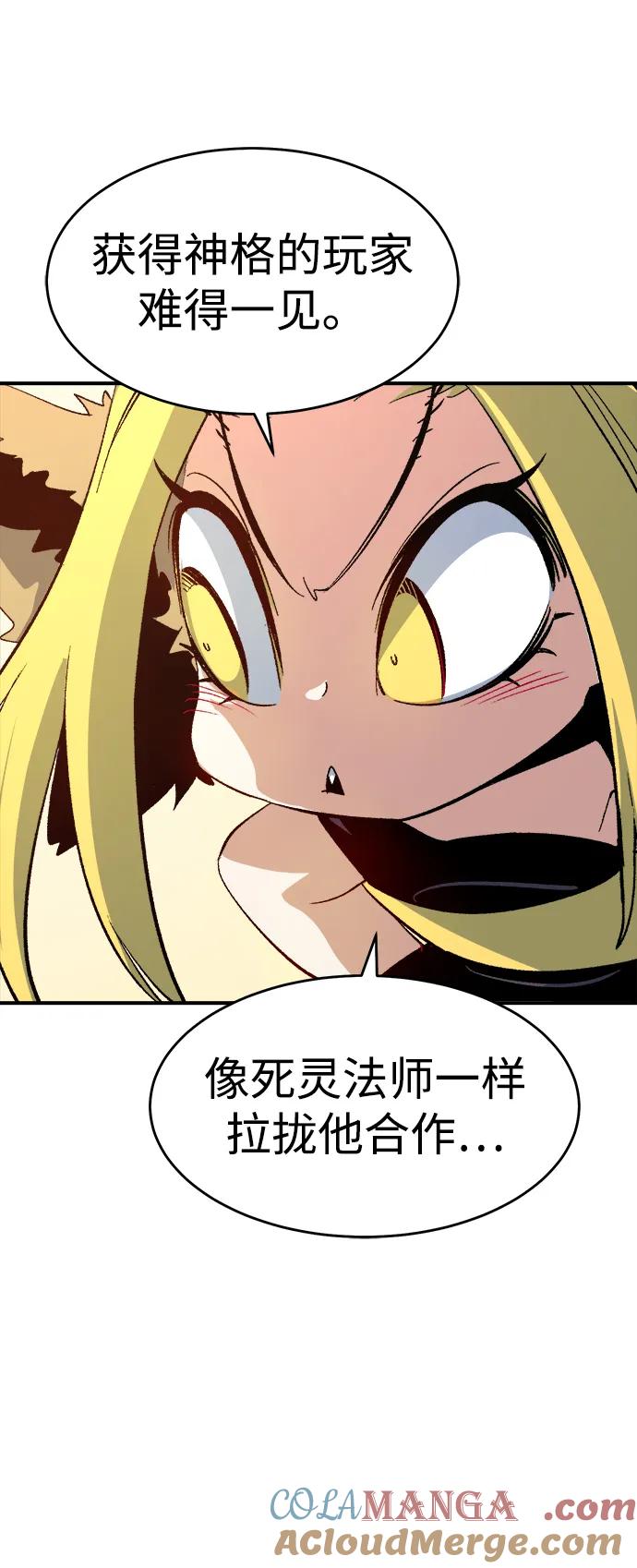死灵法师：亡灵支配者 [第108话] 魔窟之门 -2 第93页