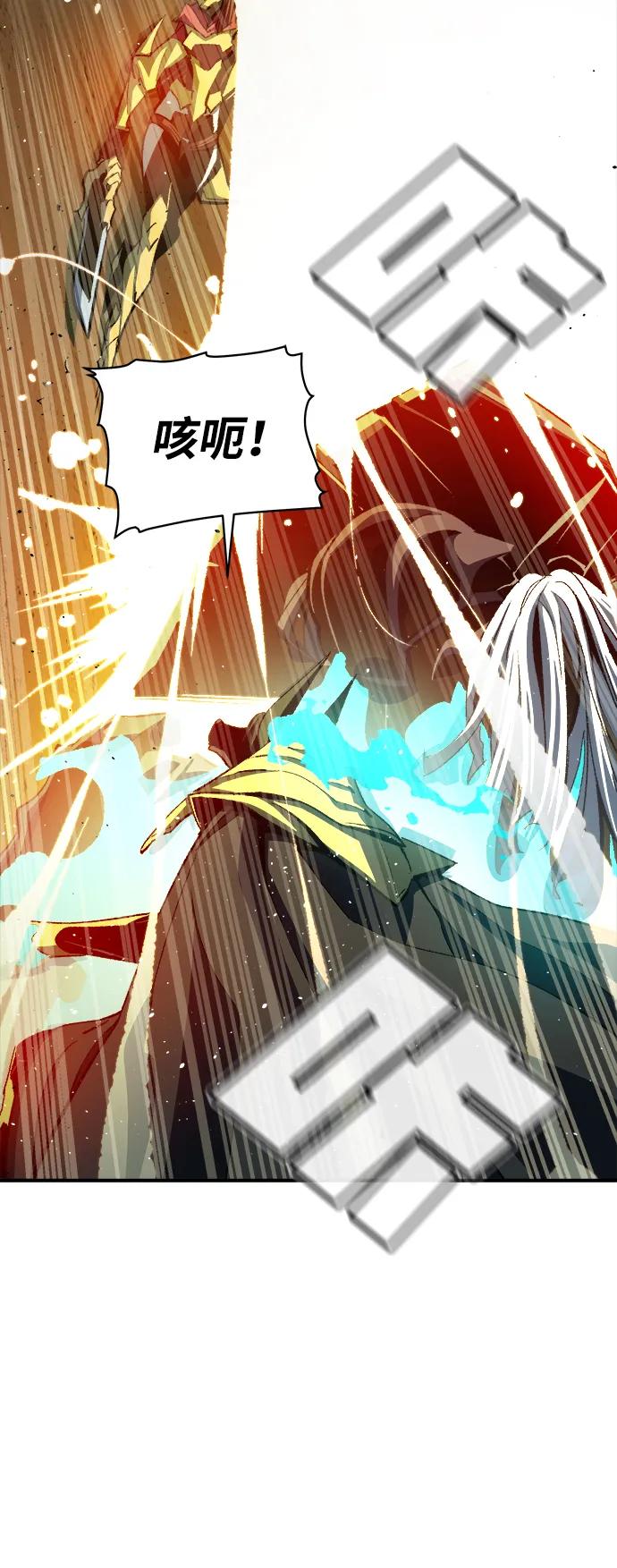 死灵法师：亡灵支配者 [第108话] 魔窟之门 -2 第48页