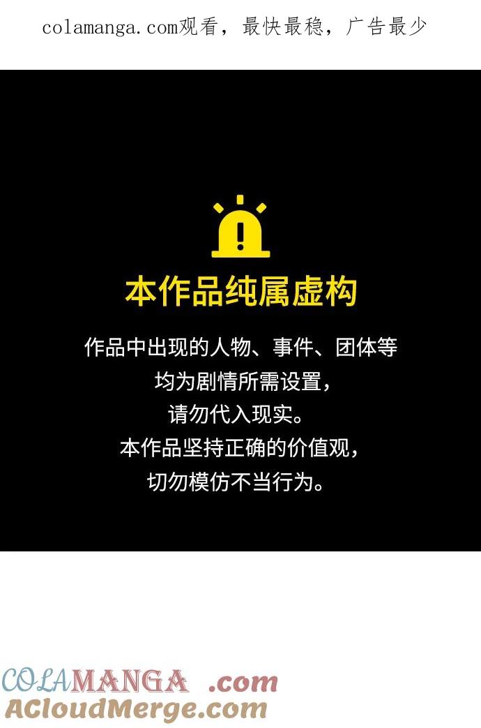 死灵法师：亡灵支配者 [第108话] 魔窟之门 -2 第1页