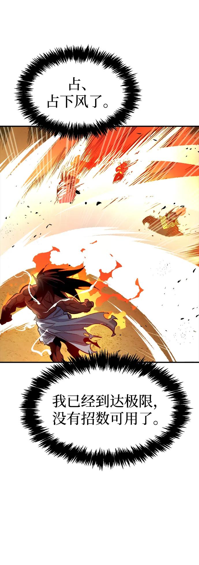 死灵法师：亡灵支配者 [第108话] 魔窟之门 -2 第62页
