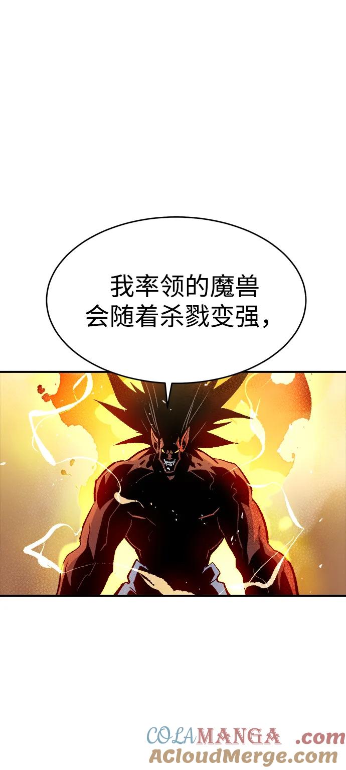 死灵法师：亡灵支配者 [第108话] 魔窟之门 -2 第25页
