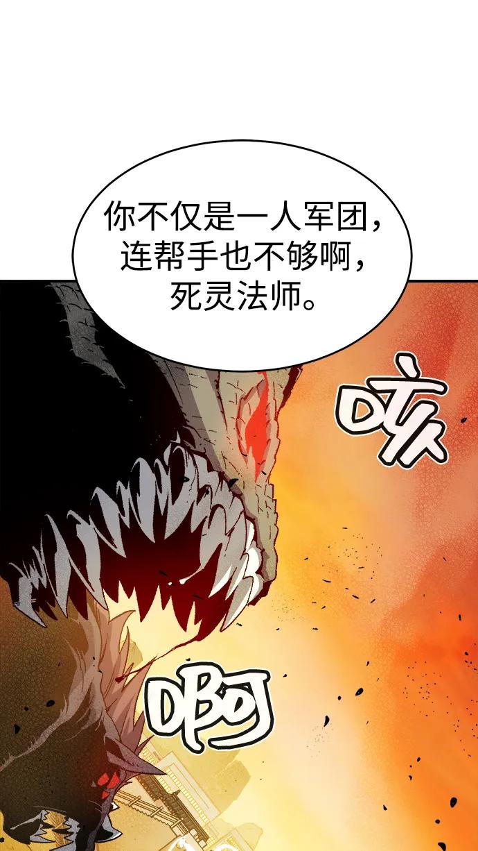 死灵法师：亡灵支配者 [第108话] 魔窟之门 -2 第28页