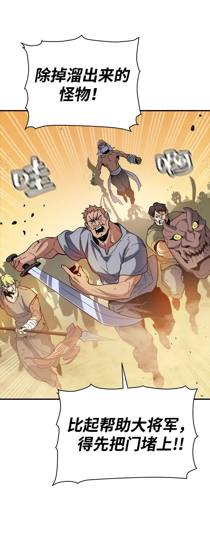 死灵法师：亡灵支配者 [第108话] 魔窟之门 -2 第32页
