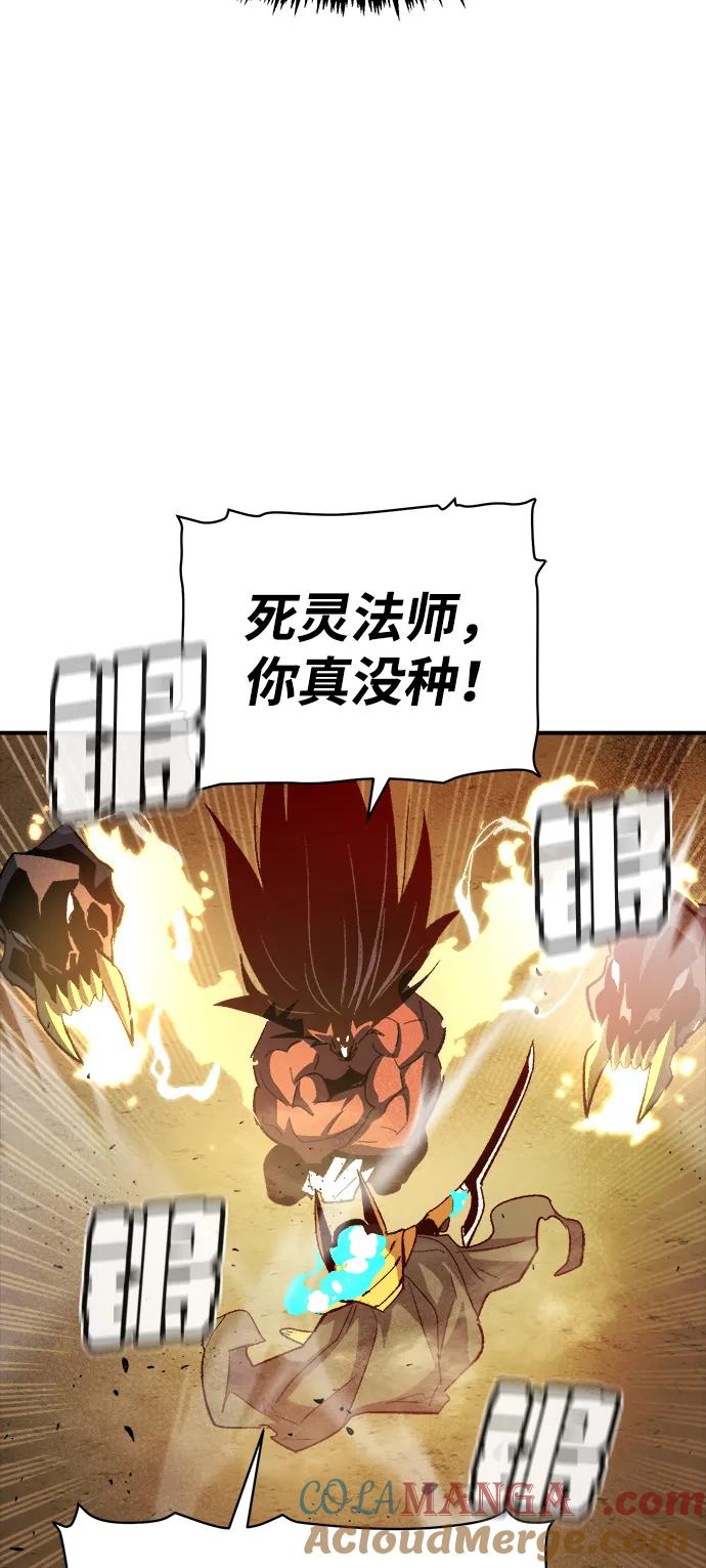 死灵法师：亡灵支配者 [第108话] 魔窟之门 -2 第9页