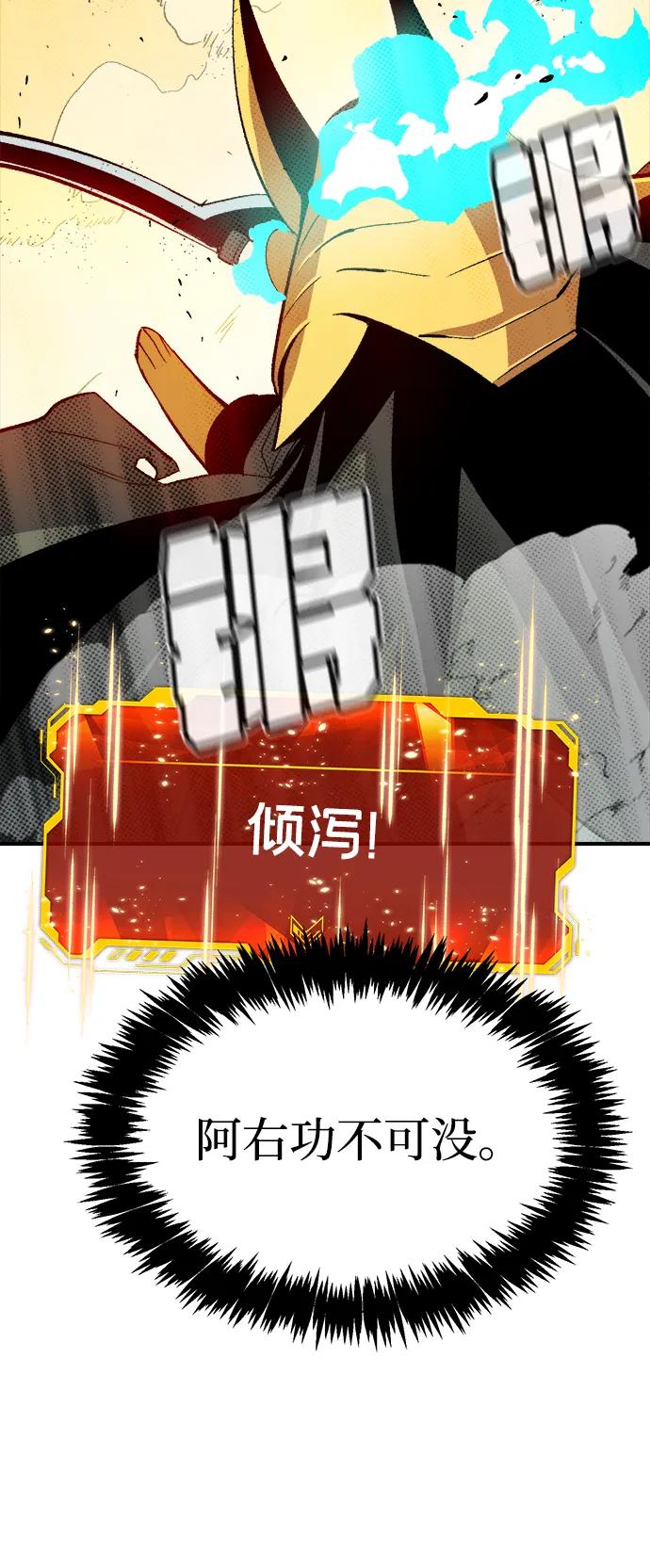 死灵法师：亡灵支配者 [第108话] 魔窟之门 -2 第7页