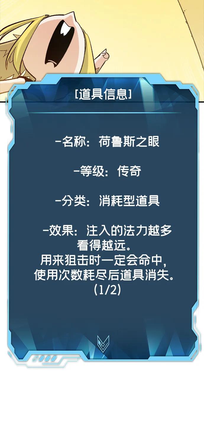 死灵法师：亡灵支配者 [第108话] 魔窟之门 -2 第92页