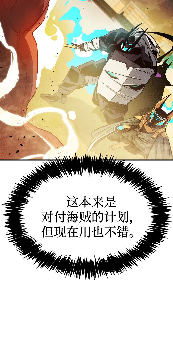 死灵法师：亡灵支配者 [第108话] 魔窟之门 -2 第34页