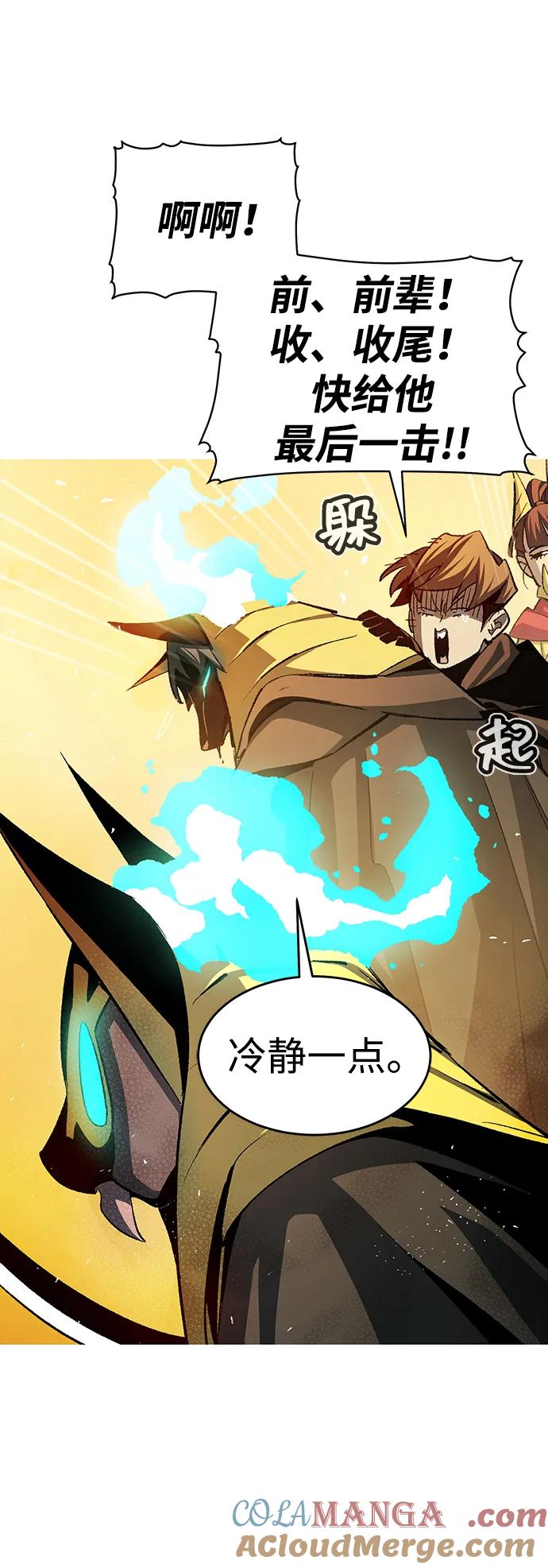 死灵法师：亡灵支配者 [第108话] 魔窟之门 -2 第73页
