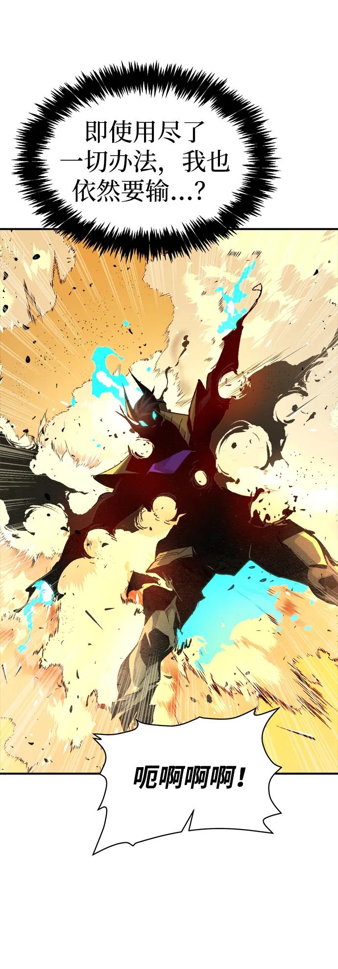 死灵法师：亡灵支配者 [第108话] 魔窟之门 -2 第63页
