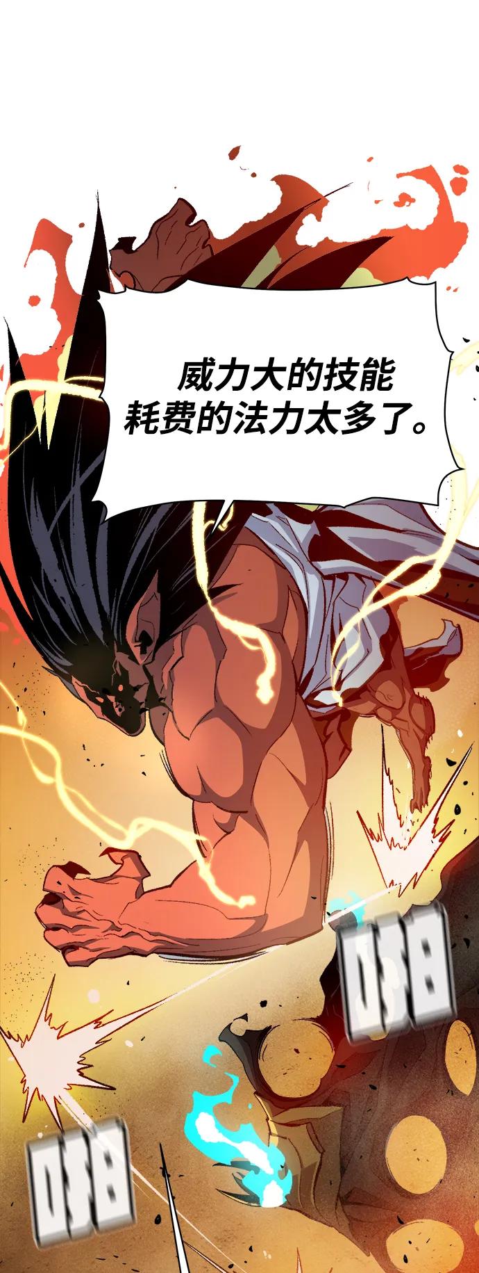 死灵法师：亡灵支配者 [第108话] 魔窟之门 -2 第58页