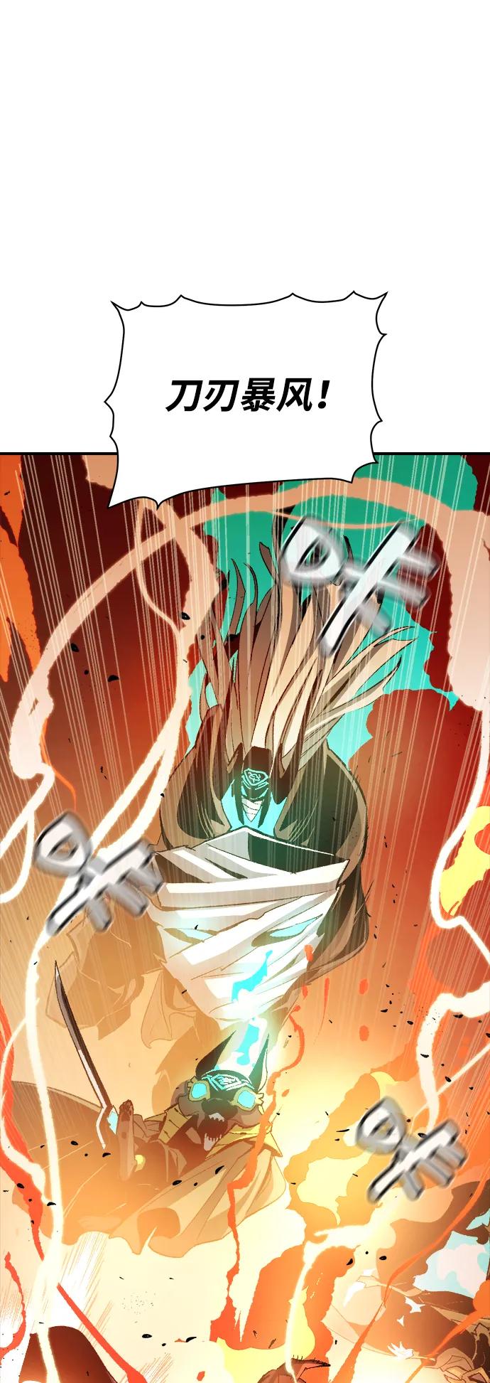 死灵法师：亡灵支配者 [第108话] 魔窟之门 -2 第55页