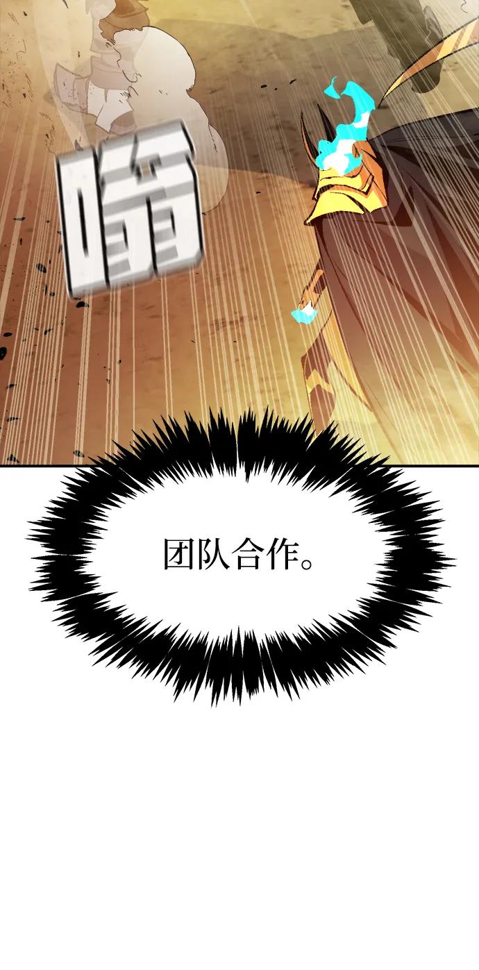 死灵法师：亡灵支配者 [第108话] 魔窟之门 -2 第16页